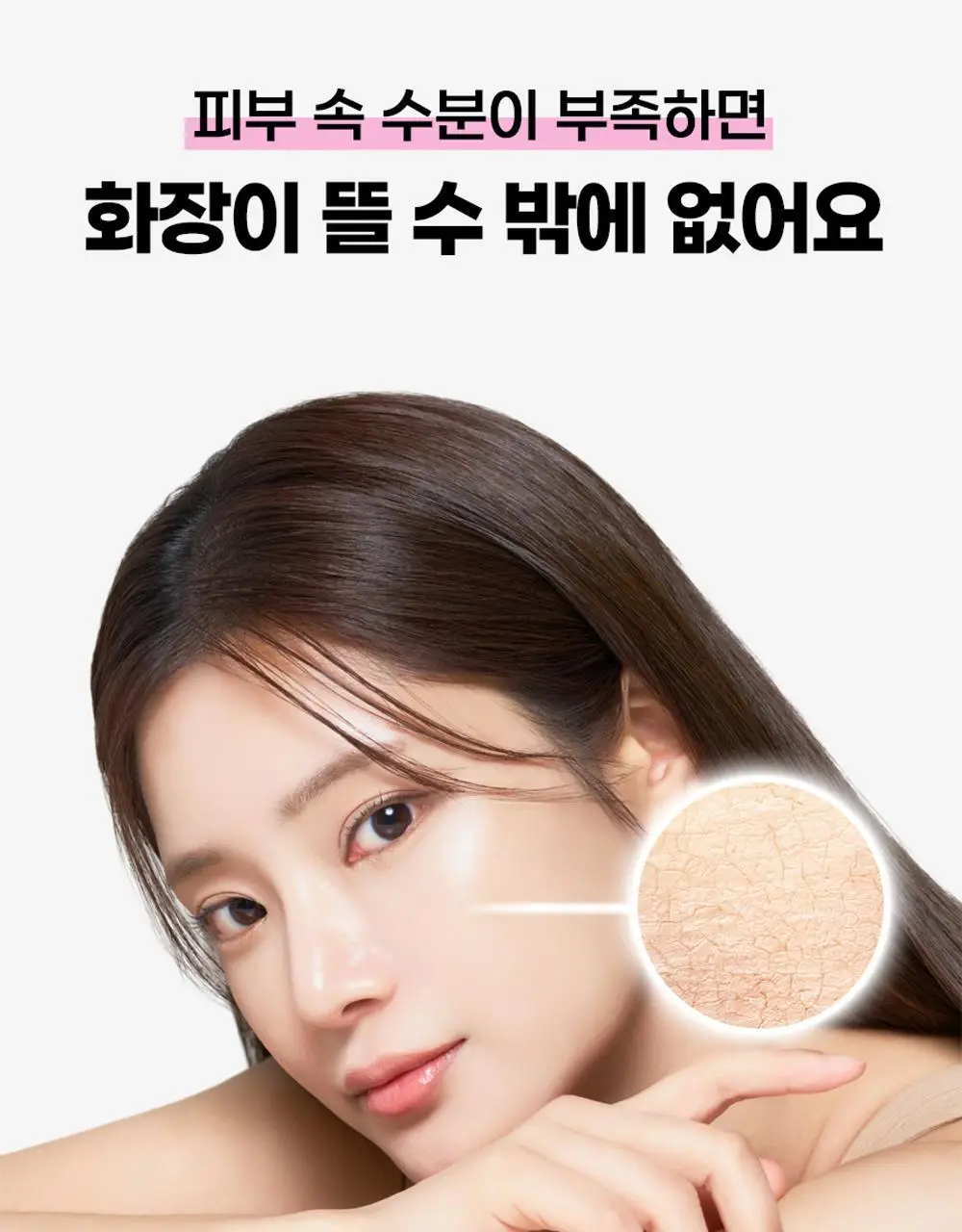 [재구매1위] 앰플엔 세라마이드샷 화잘먹 보습장벽앰플 100ml기획(+10ml) 상세페이지 12
